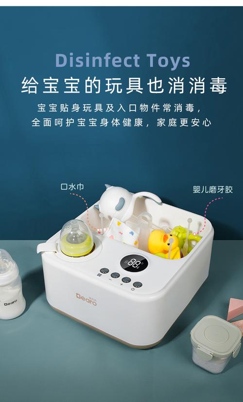 倍尔乐Bearo奶瓶消毒器温奶器二合一 恒温多功能加热暖奶消毒，宝妈省心神器