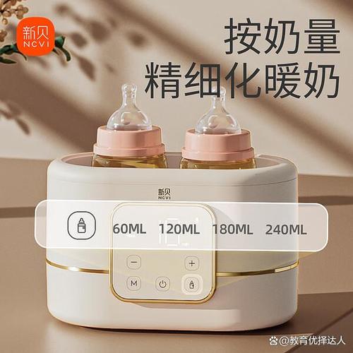 新贝温奶器消毒器二合一 夜间育儿神器，让喂养更轻松