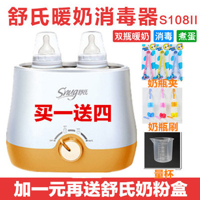 舒氏暖奶器S108II 双瓶消毒+恒温暖奶，2024年育儿家庭选购指南